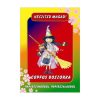 Copfos boszorka,  papíros egységcsomag